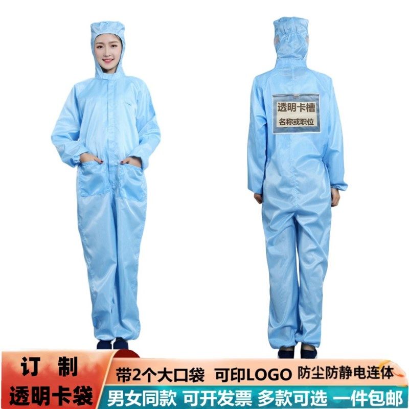 无尘服连身两件式洁净车间带背袋背膜背标袋卡槽工作服防静电衣,居家日用,防护服,淘宝优惠券,粉丝福利购,淘宝优惠卷