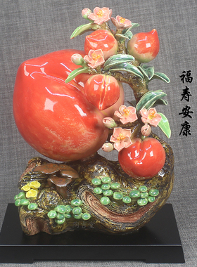 新品石湾公仔陶瓷寿桃摆件仙桃献瑞招财旺宅中式古典装饰送礼高端