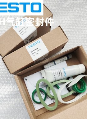费斯托DZF气缸维修包密封件DZH--1-20--32---3--PPV-
