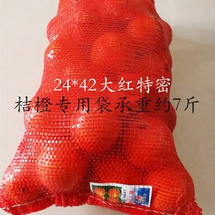 加厚编织网眼袋土豆红薯玉米圆织网眼袋蜜桔透气网兜加密纱网网袋