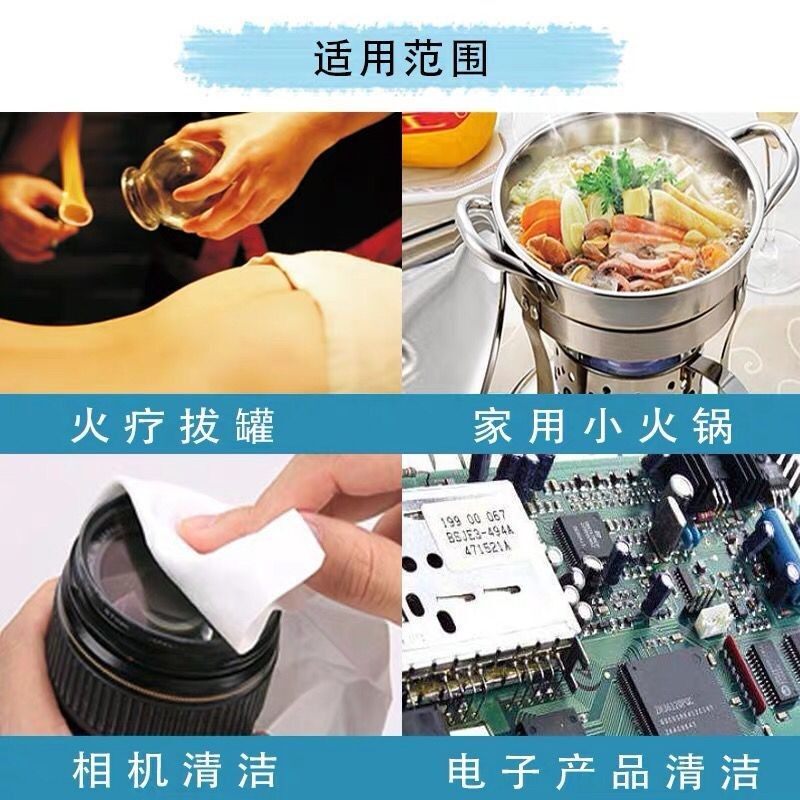 小火锅燃料液体酒精炉煮茶干锅烤鱼家用工业醇基燃料护壁耐烧环保