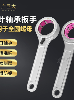 SK数控加工中心滚针轴承扳手GSK0/10/127  30带开关GER