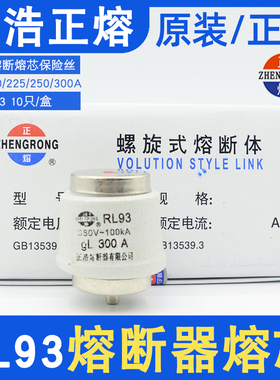 RL93正浩正熔熔芯保险丝200/2/0/300螺旋式熔断体3V