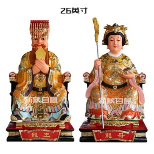 树脂像 龙王龙母神像 龙王爷龙母娘娘家用工艺品桌面摆件寸