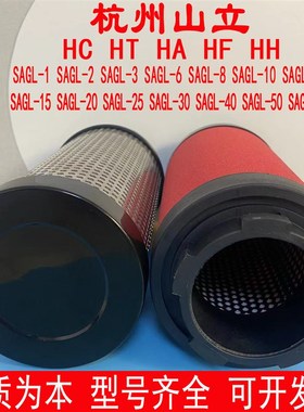 山立SLF直销五卡SGL-HC/T//FH替代除水尘油管道精密滤芯