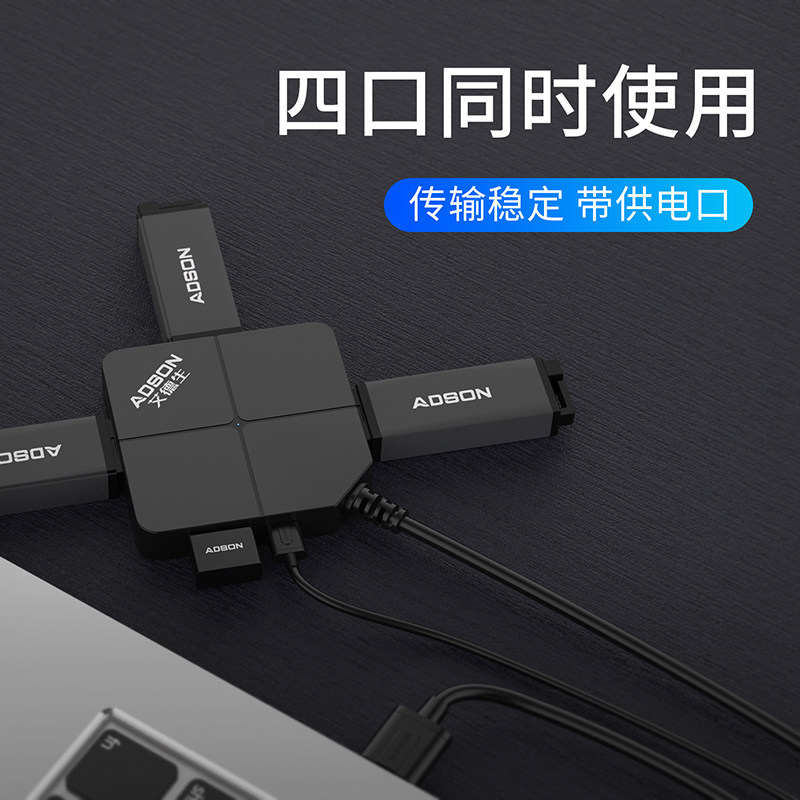 USB扩展器集分线转换接头电脑多接口外接多功能拓展口高速HUB,3C数码配件,USB HUB/转换器,淘宝优惠券,粉丝福利购,淘宝优惠卷