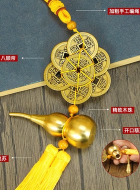202年甲辰龙五黄二黑黄穗葫芦铃铛六帝钱八帝钱六顺八顺黄铜挂饰