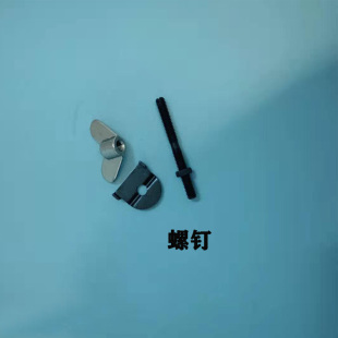 兄弟927/928埋夹机扁担 埋夹车优质扁担 螺钉 工业缝纫机配件