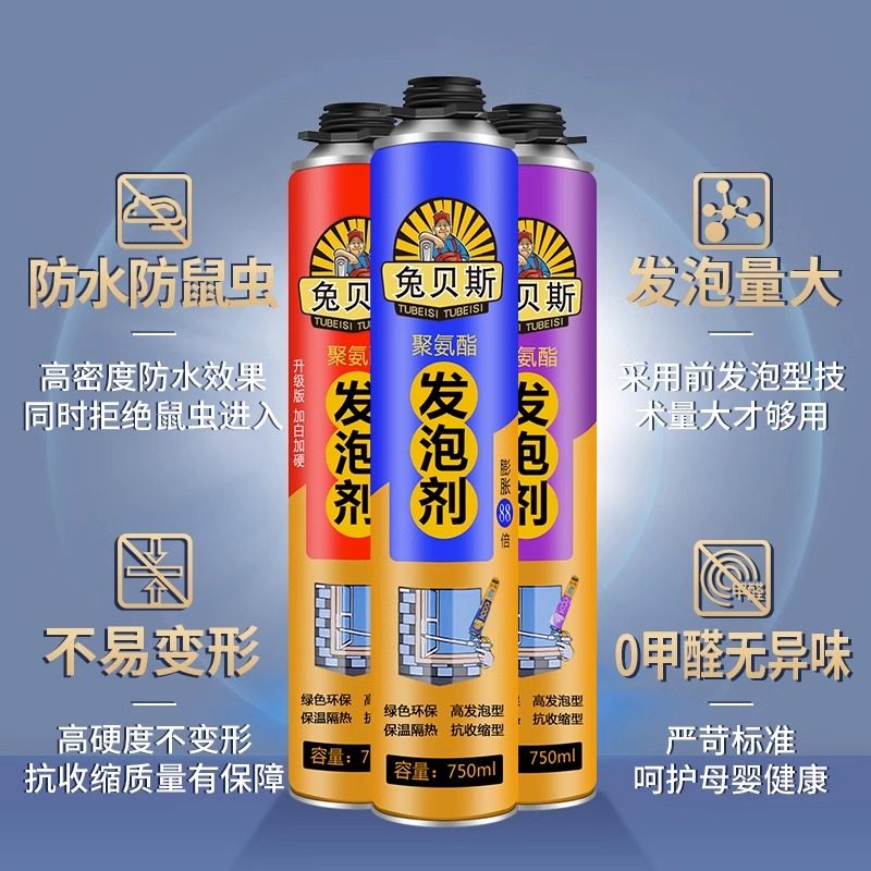 聚氨酯泡沫填缝剂墙缝填充保温发泡剂门窗防水专用隔热发泡硬装,基础建材,泡沫胶,淘宝优惠券,粉丝福利购,淘宝优惠卷