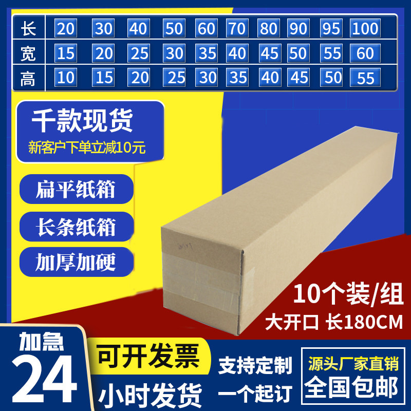 长条大尺寸纸箱扁平侧开口定制小批量扁平半高超大油画打包雨伞鲜,包装,纸箱,淘宝优惠券,粉丝福利购,淘宝优惠卷