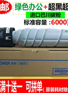 适用美能达TN2粉盒22i 2i 2i 30i 7228i 7223i 7221i碳粉