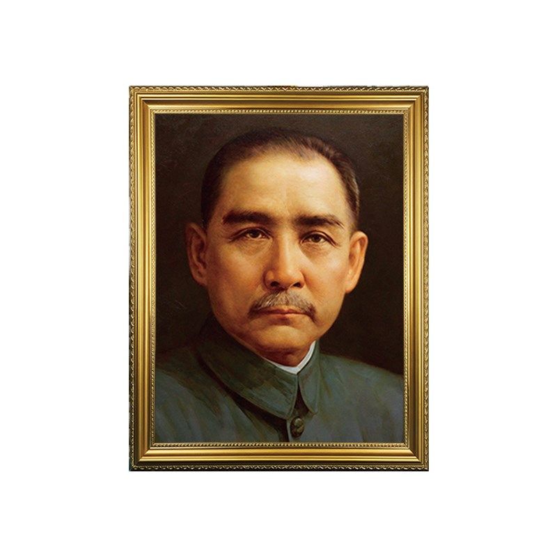 孙中山画像有带框壁画标准孙文先生玄关挂画办公客厅伟人像装饰画