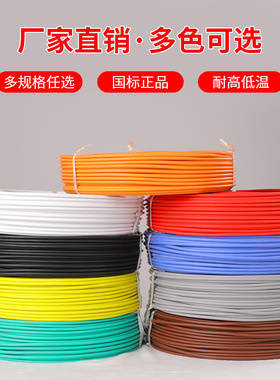 国标硅橡胶高温线GR/1/1.5////10/1平方耐高温硅胶线