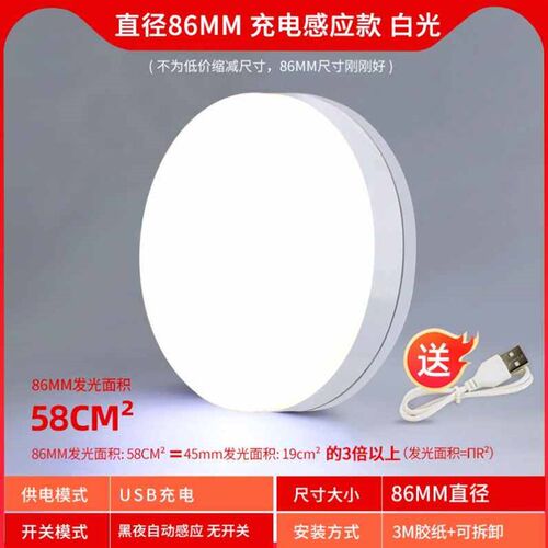 Wireless intelligent induction light.LED night light chargin