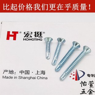 宏挺钻尾螺丝沉头自攻十字平头燕尾追尾高强度自钻铁皮强攻螺丝钉