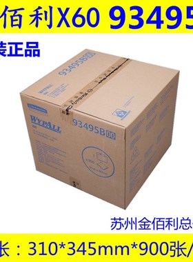 金佰利9395B工业擦拭布X0白色无尘纸无尘布吸油吸水900张