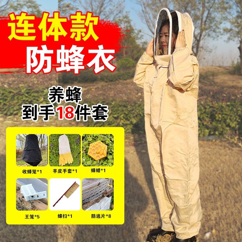 防蜂服全透气型专用连体养蜂衣加厚抓蜂工具防护服防蜂帽防蜂衣,畜牧/养殖物资,防蜂衣/防蜂帽/马蜂服,淘宝优惠券,粉丝福利购,淘宝优惠卷