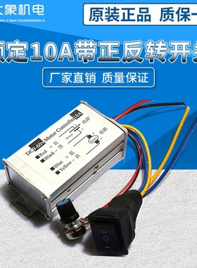 正反转 DC直流 V2V3V8V0V 无极电机调速器 PWM 脉宽驱动板