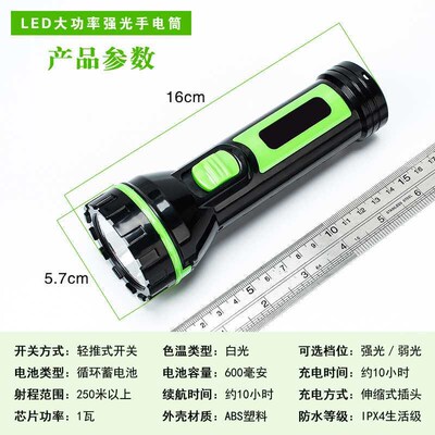 Sasen LED High Power Flashlight Rechargeable Household Hotel