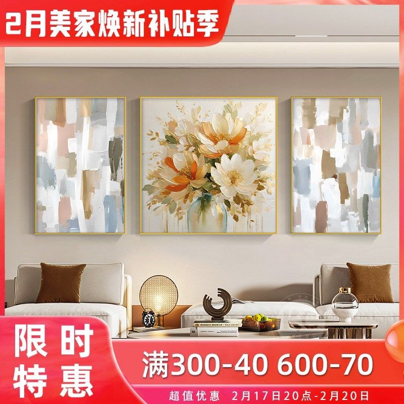 大芬油画村客厅装饰画奶油风抽象肌理花卉壁画沙发背景墙挂画三联,家居饰品,现代装饰画,淘宝优惠券,粉丝福利购,淘宝优惠卷