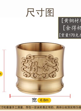 复古黄铜舍得酒杯茶杯中式家具茶几桌玄关桌面创意装饰礼品小摆件