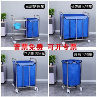 不锈钢污物车医院用护士车垃圾车护理被服车晨护车污衣袋车扫床车