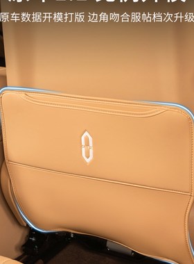 适用问界新M7M5ev车内座椅防护垫后排座椅防踢垫防脏垫改装饰用品