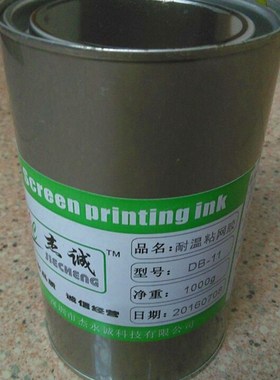 DB-11耐温粘网胶 丝印绷网胶 拉网胶 粘性好 耐高温 丝印器材材料