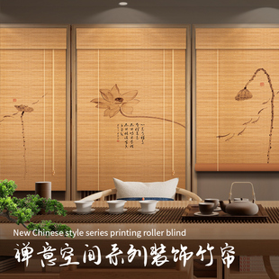 竹帘卷帘免打孔安装中式竹帘子隔断帘飘窗遮阳帘2022新款遮光窗帘