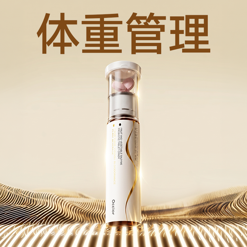 【超模同款 控体199.0】懒人身材管理 代谢直击顽固 无效可售后
