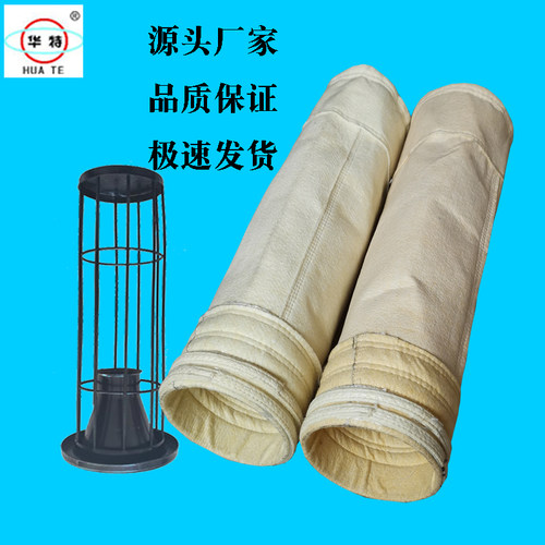 盐城氟美斯耐高温腐蚀针刺毡生物质锅炉工业环保收集除尘器滤布袋
