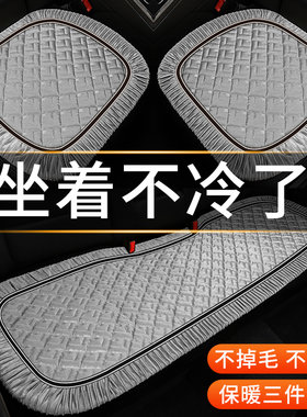汽车坐垫冬季短毛绒座垫单片小车内后排座椅套冬天保暖垫子三件套