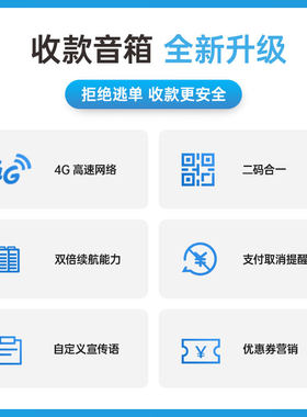 聚惠扫扫微信支付收银摆台云闪付商家码商户二维码贴纸码牌收钱设