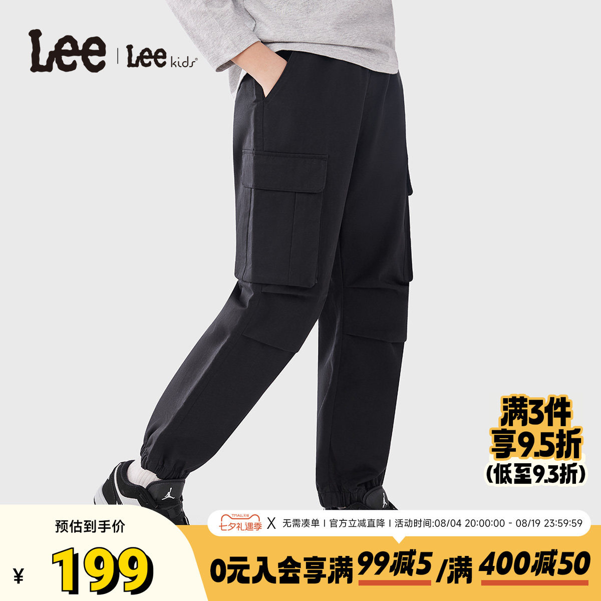 Leekids工装束脚多口袋童裤