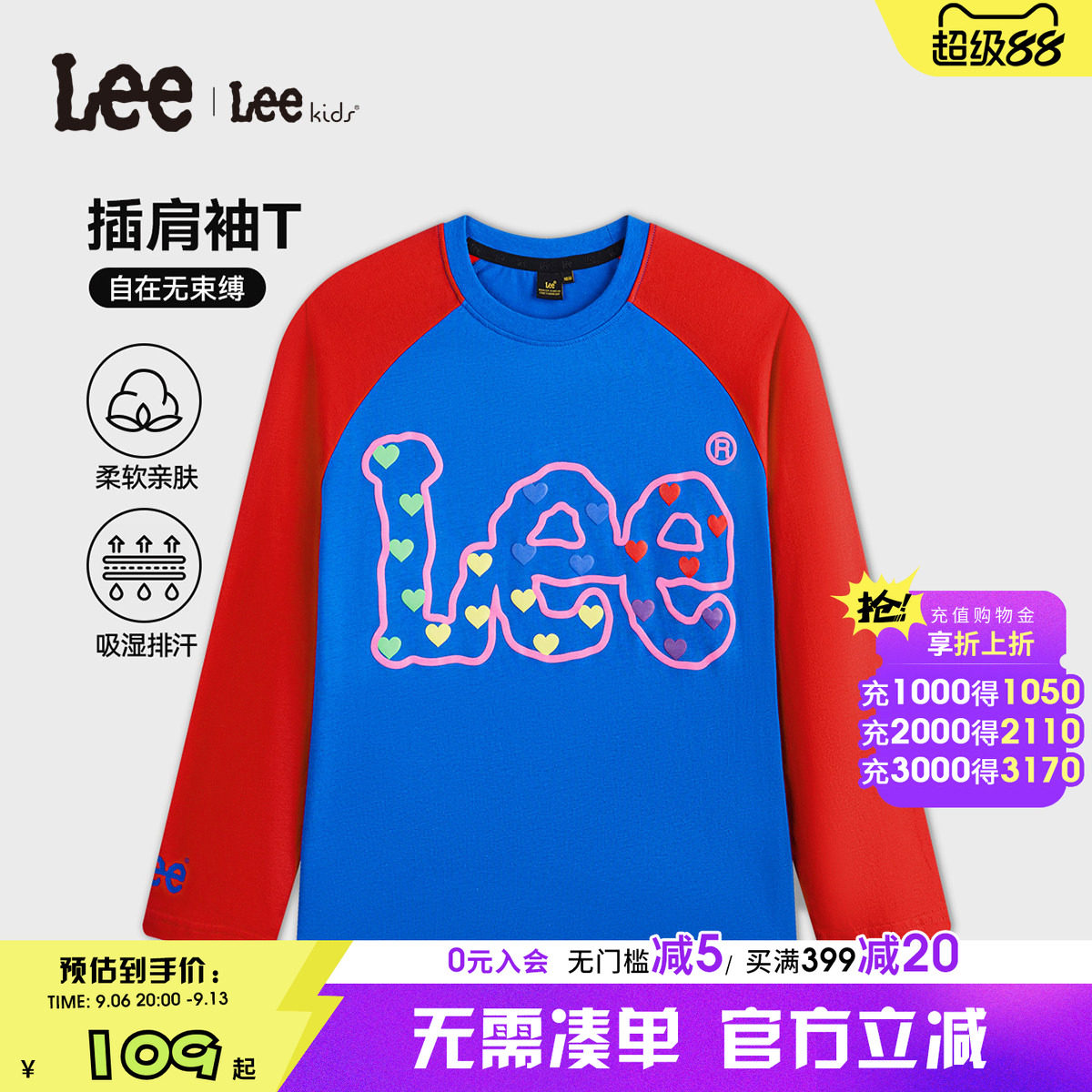 Leekids春季长袖百搭T恤