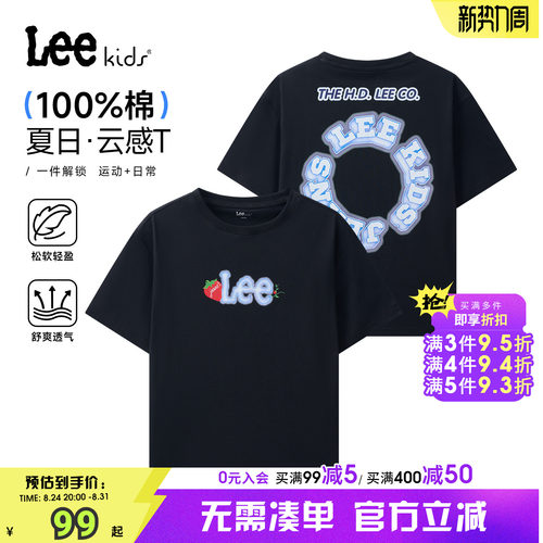 LeeKids纯棉透气中大童T恤