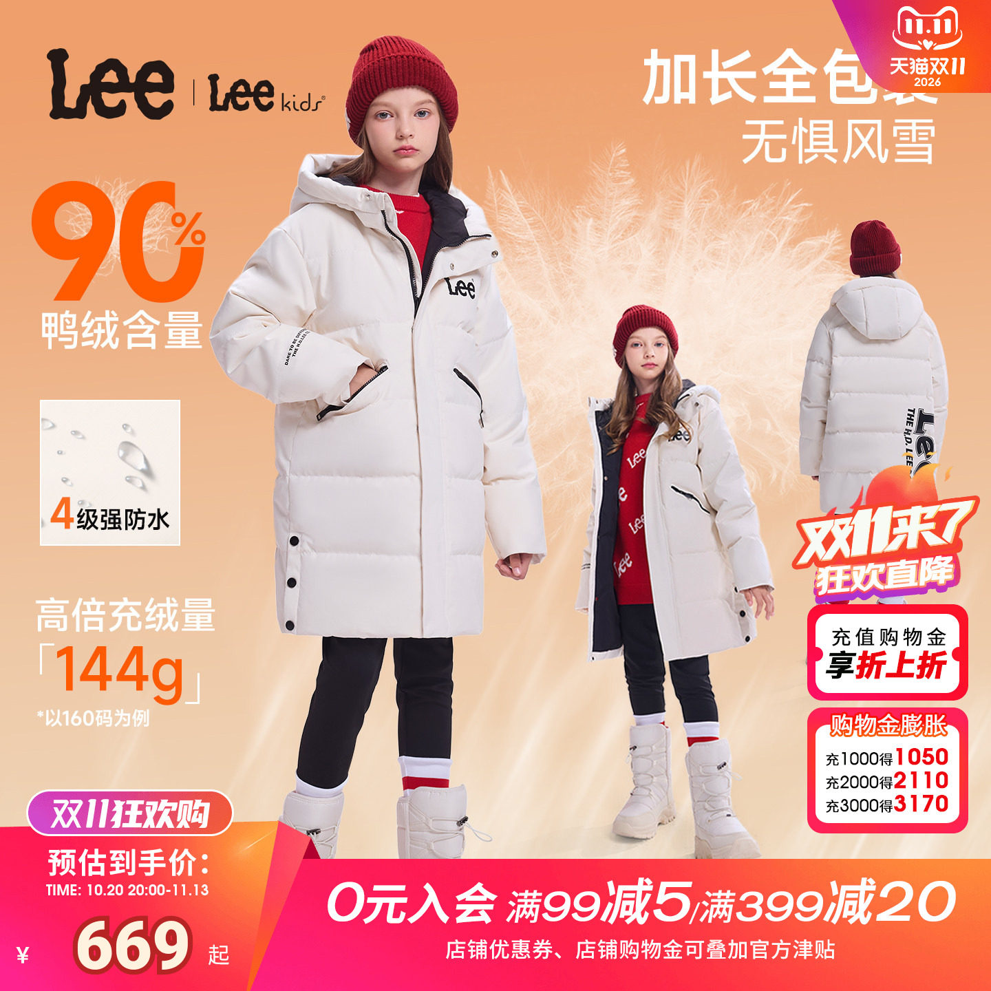Lee kids冬季新款中长款加厚连帽鸭绒羽绒服男女童装保暖上衣外套