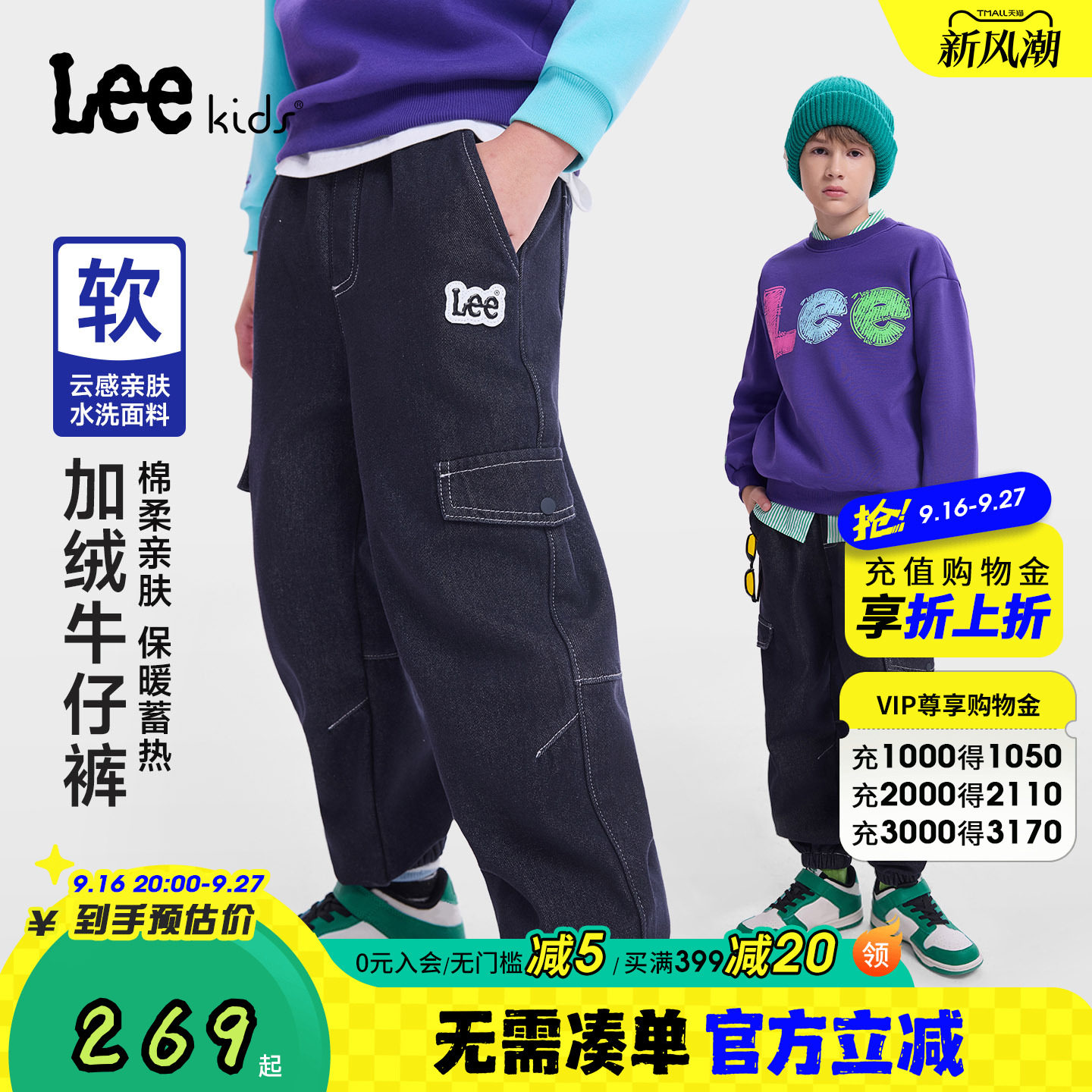 Lee kids儿童加绒保暖牛仔裤秋冬新款男童女童束脚裤休闲百搭长裤