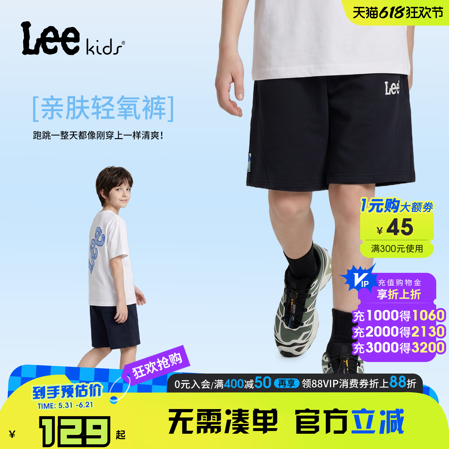 Leekids男女童五分短裤中大童高弹亲肤休闲透气不闷汗儿童运动裤