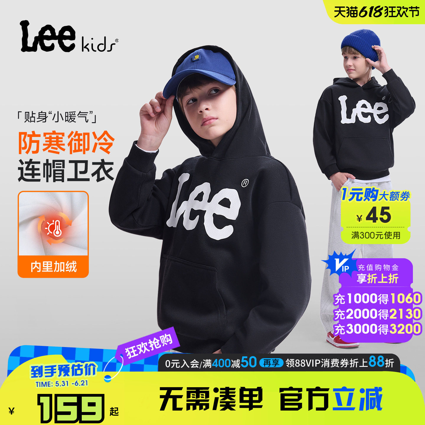 Lee kids童装连帽加绒休闲卫衣秋冬男童洋气时尚潮流百搭长袖上衣
