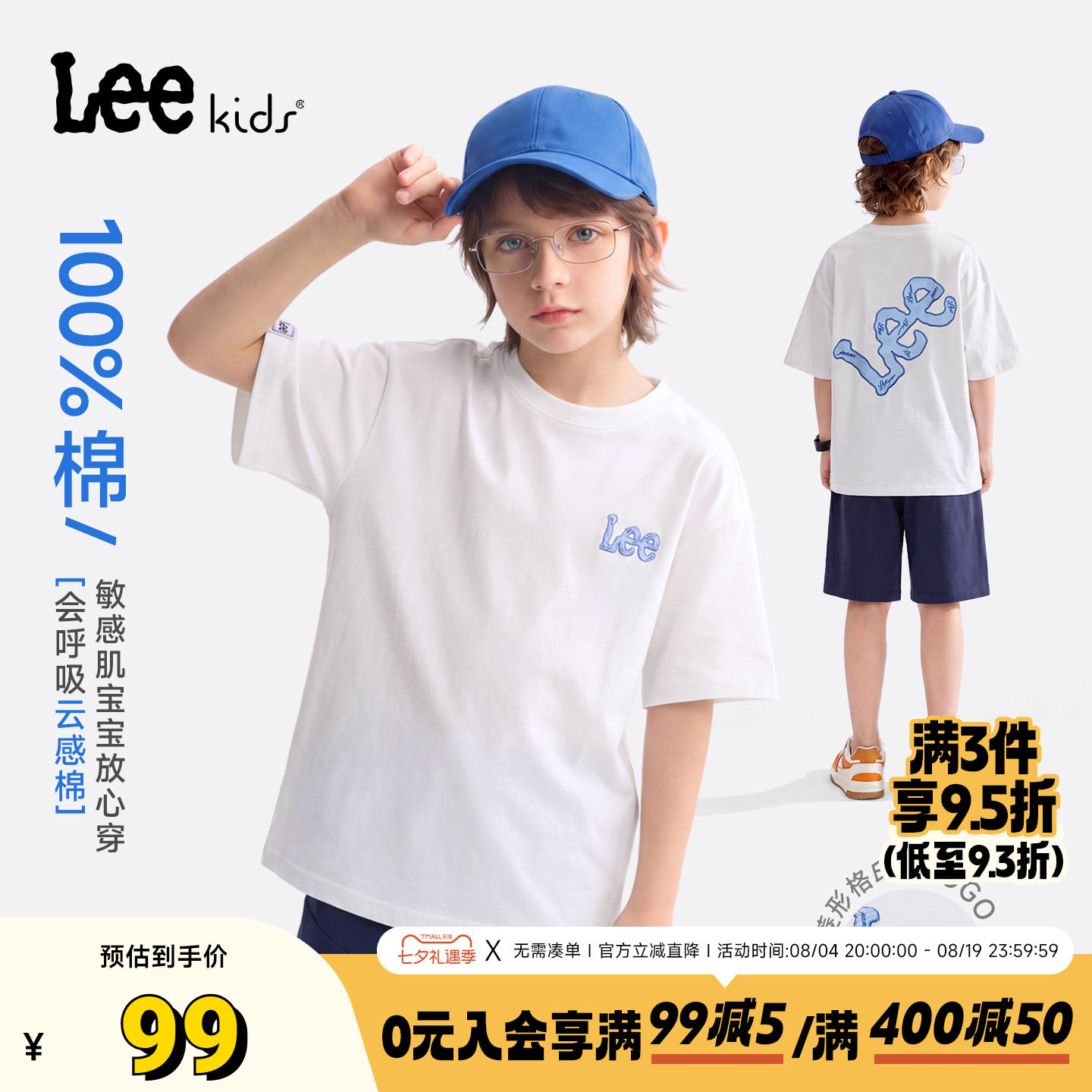 LeeKids纯棉透气短袖T恤