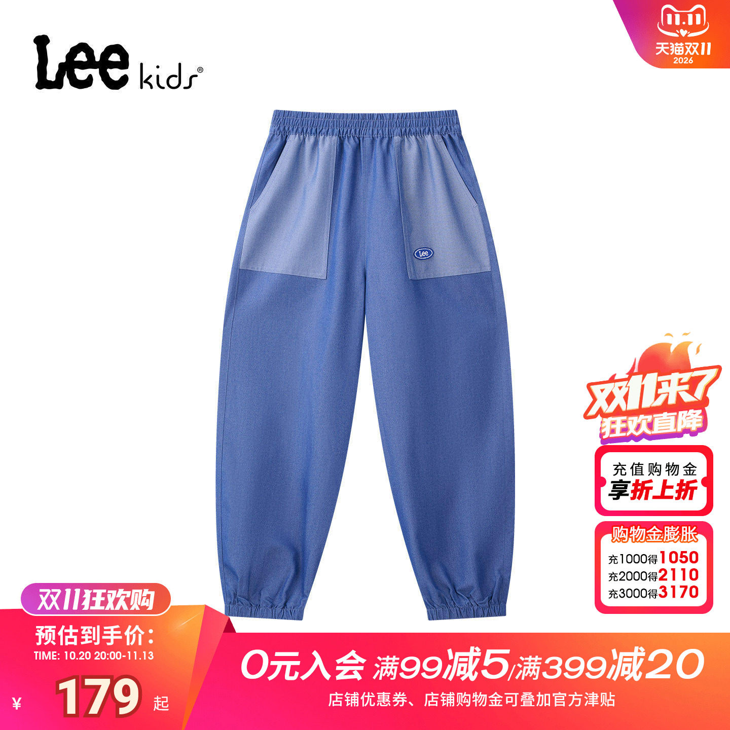 Lee kids正品儿童蓝色束脚裤宽松休闲裤男女童中大童松紧腰运动裤