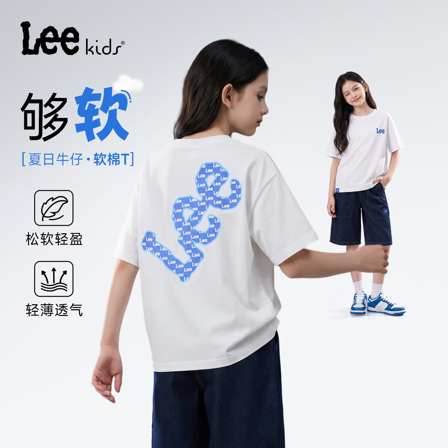 LeeKids纯棉男女童短袖T恤图片