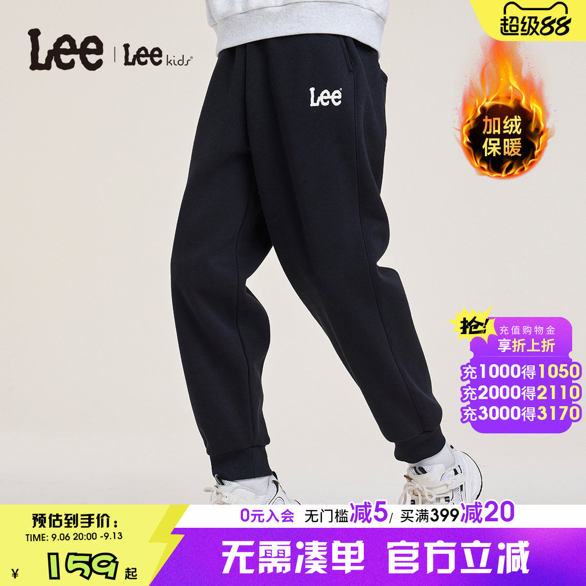 Lee男女童加绒保暖针织束脚裤