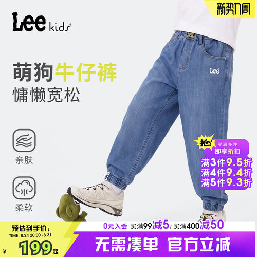 Leekids儿童水洗束脚牛仔裤
