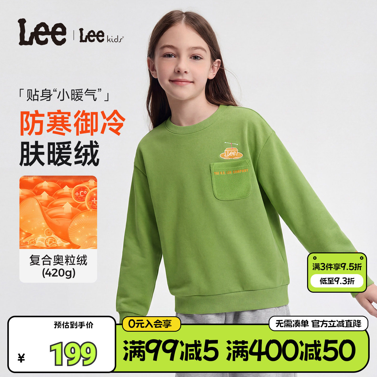 Lee kids男女中大童加绒加厚圆领卫衣秋冬装时尚百搭日常通勤上衣