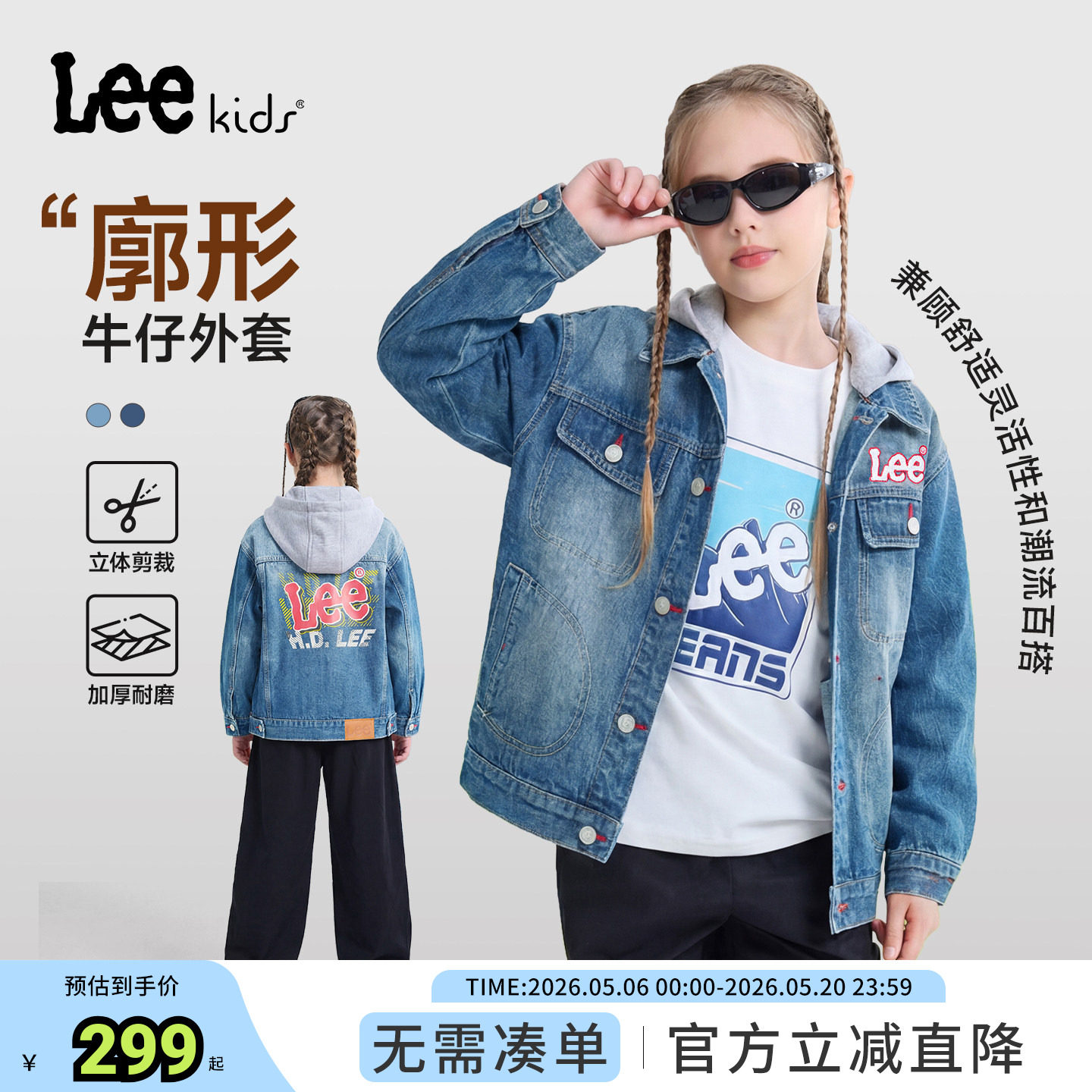 Lee kids儿童连帽牛仔外套男童女童水洗复古户外运动外套休闲百搭