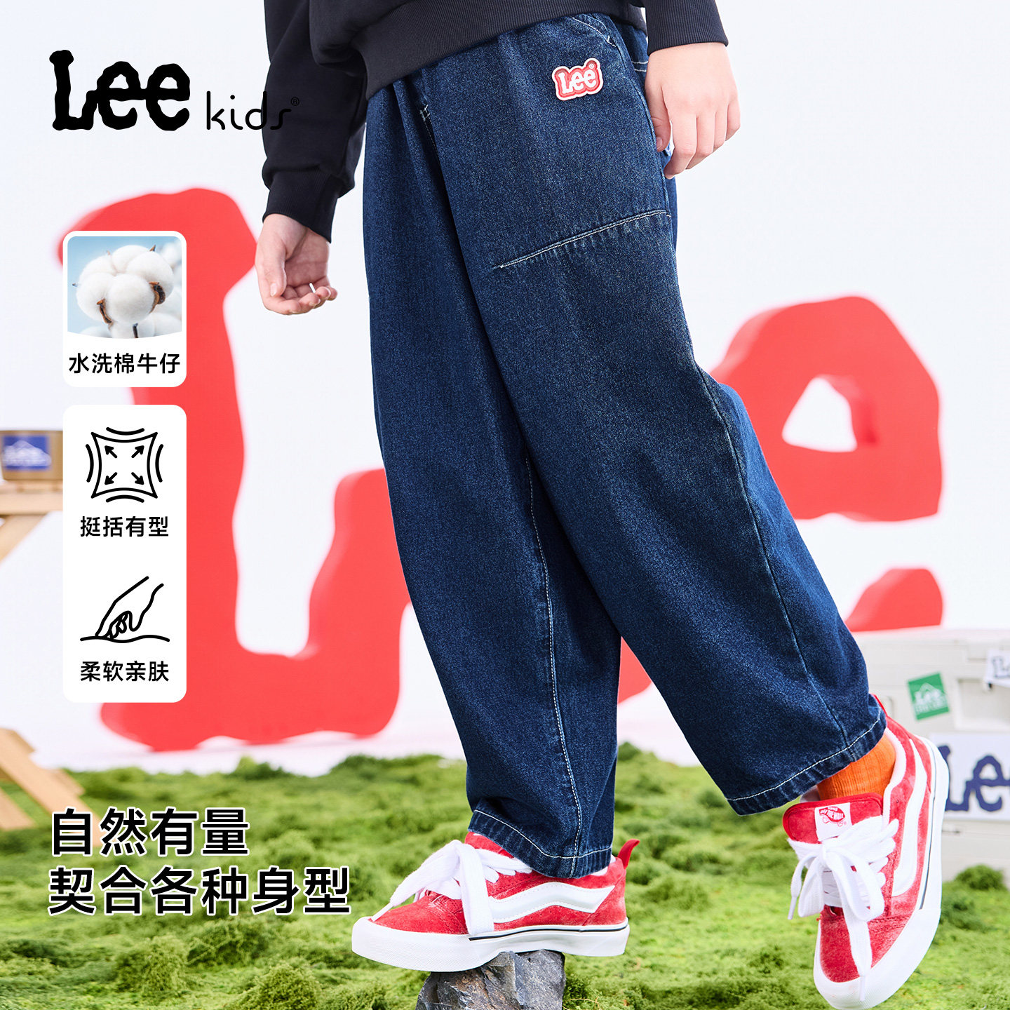 Lee kids复古水洗牛仔裤儿童秋季新款男女童休闲百搭宽松直筒长裤