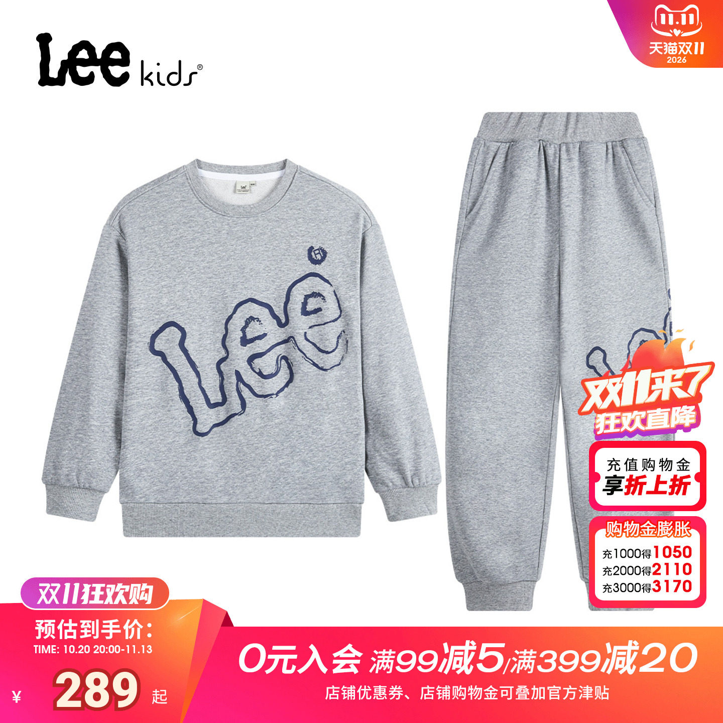 leekids儿童圆领卫衣套装