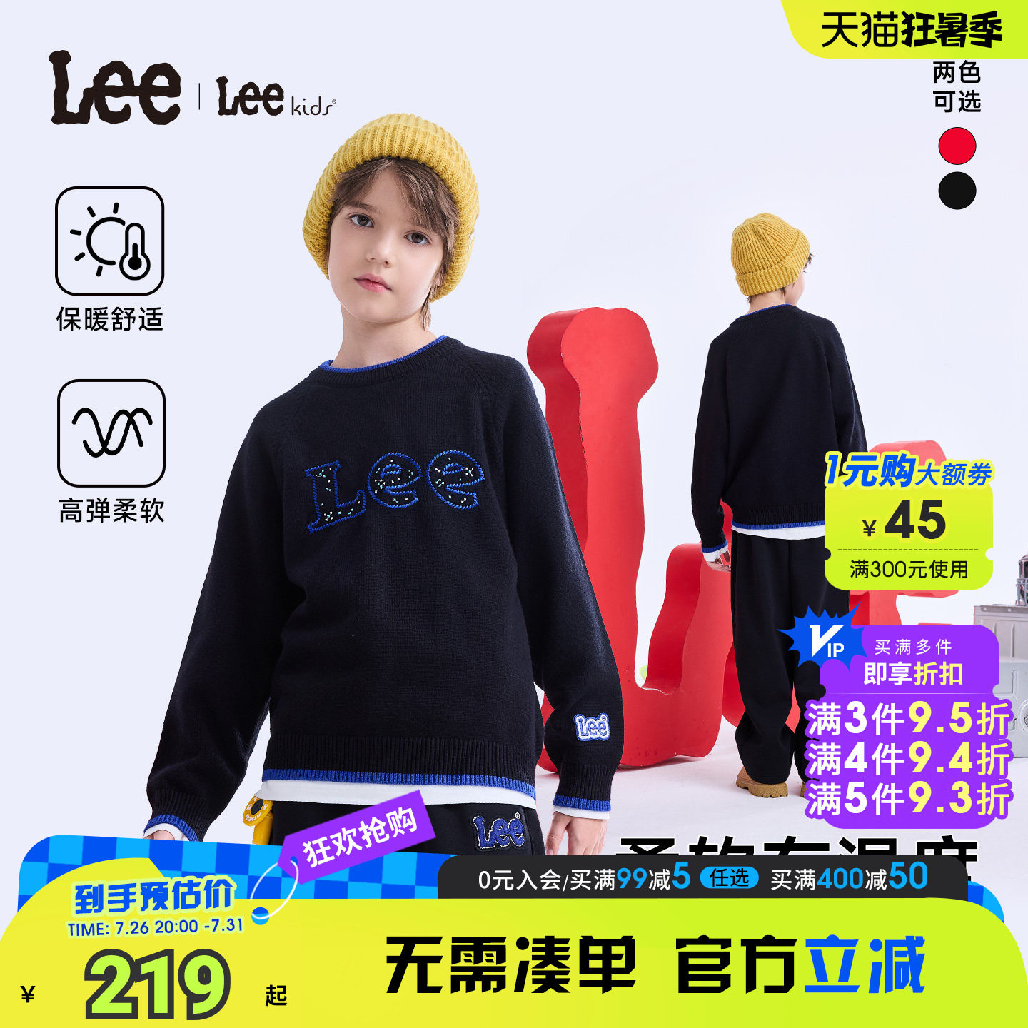 Leekids秋冬男女童圆领针织衫